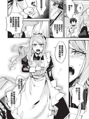 [可座ミドリ] あなたにご奉仕するために｜為了侍奉您 [中国翻訳] [無修正] [DL版]_0011