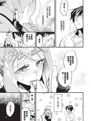 [可座ミドリ] あなたにご奉仕するために｜為了侍奉您 [中国翻訳] [無修正] [DL版]_0012