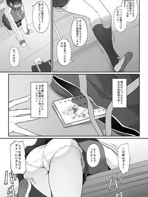 [In The Sky (中乃空)] オタクな後輩に漫画を貸したらぬいてくれた話_0004