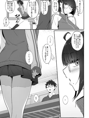 [In The Sky (中乃空)] オタクな後輩に漫画を貸したらぬいてくれた話_0006