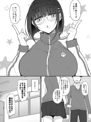 [In The Sky (中乃空)] オタクな後輩に漫画を貸したらぬいてくれた話_0007