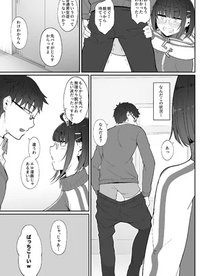 [In The Sky (中乃空)] オタクな後輩に漫画を貸したらぬいてくれた話_0008