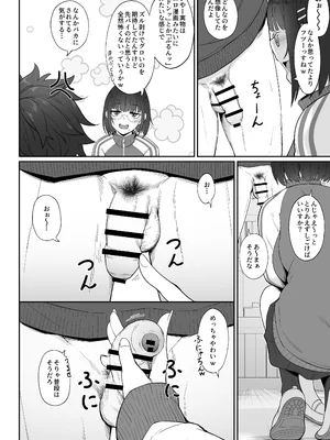 [In The Sky (中乃空)] オタクな後輩に漫画を貸したらぬいてくれた話_0009