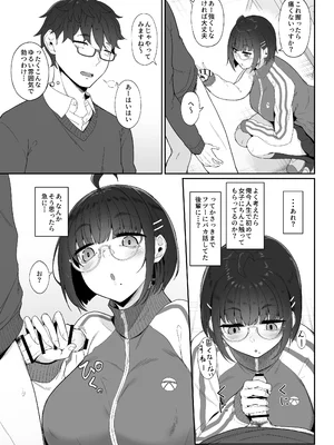 [In The Sky (中乃空)] オタクな後輩に漫画を貸したらぬいてくれた話_0010