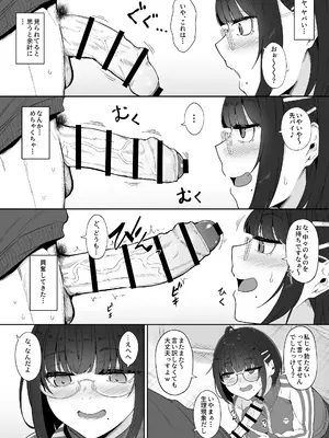 [In The Sky (中乃空)] オタクな後輩に漫画を貸したらぬいてくれた話_0011
