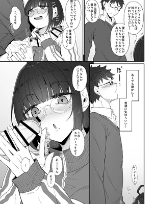 [In The Sky (中乃空)] オタクな後輩に漫画を貸したらぬいてくれた話_0012