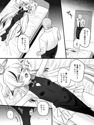 [すばちきゅ! (すばち)] いちゃいちゃ甘々ココナえっち (ブルーアーカイブ) [DL版]_0002