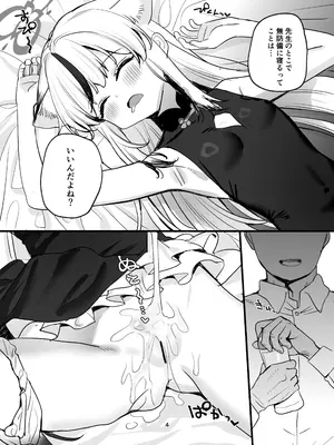 [すばちきゅ! (すばち)] いちゃいちゃ甘々ココナえっち (ブルーアーカイブ) [DL版]_0003