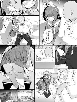 [すばちきゅ! (すばち)] ミユちゃんとあまい同棲せいかつ (ブルーアーカイブ) [DL版]_0005