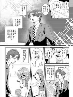 [ふわふわソーダ (森田つみれ)] 常識改変おしっこ自由学園 [DL版]_0004