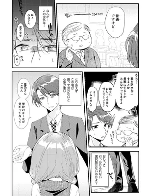 [ふわふわソーダ (森田つみれ)] 常識改変おしっこ自由学園 [DL版]_0006