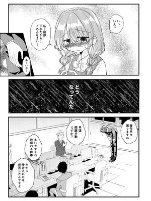 [ふわふわソーダ (森田つみれ)] 常識改変おしっこ自由学園 [DL版]_0007