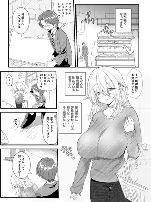 [ふわふわソーダ (森田つみれ)] 常識改変おしっこ自由学園 [DL版]_0009