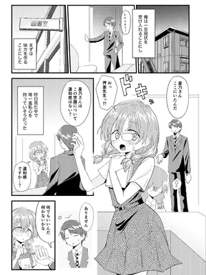 [ふわふわソーダ (森田つみれ)] 常識改変おしっこ自由学園 [DL版]_0011