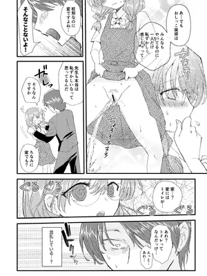 [ふわふわソーダ (森田つみれ)] 常識改変おしっこ自由学園 [DL版]_0012