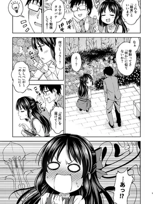[ハンサム兄貴 (アスヒロ)] 萌黄色のステップ (アイドルマスター シンデレラガールズ) [無修正] [DL版]_0005