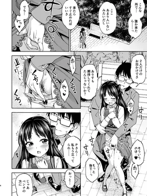 [ハンサム兄貴 (アスヒロ)] 萌黄色のステップ (アイドルマスター シンデレラガールズ) [無修正] [DL版]_0008