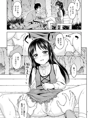 [ハンサム兄貴 (アスヒロ)] 萌黄色のステップ (アイドルマスター シンデレラガールズ) [無修正] [DL版]_0009