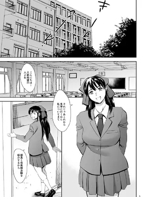[マグロ☆フィクション (まぐろ帝國)] 放課後奴隷倶楽部 新入部員勧誘編_0003