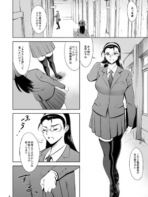 [マグロ☆フィクション (まぐろ帝國)] 放課後奴隷倶楽部 新入部員勧誘編_0004