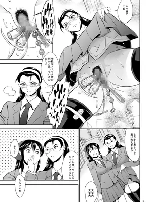 [マグロ☆フィクション (まぐろ帝國)] 放課後奴隷倶楽部 新入部員勧誘編_0005