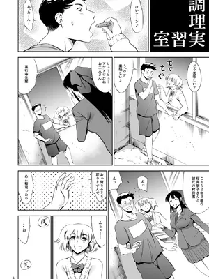 [マグロ☆フィクション (まぐろ帝國)] 放課後奴隷倶楽部 新入部員勧誘編_0006