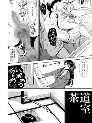 [マグロ☆フィクション (まぐろ帝國)] 放課後奴隷倶楽部 新入部員勧誘編_0009