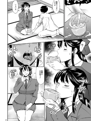 [マグロ☆フィクション (まぐろ帝國)] 放課後奴隷倶楽部 新入部員勧誘編_0012
