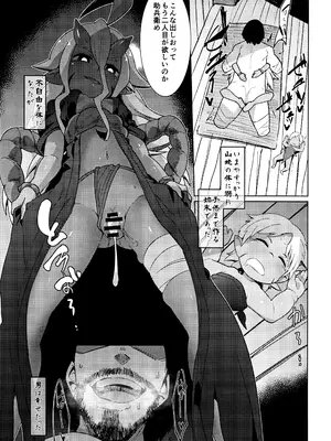 [武力大王 (えもんず)] えろまんが日本昔話 山姥中編_0004