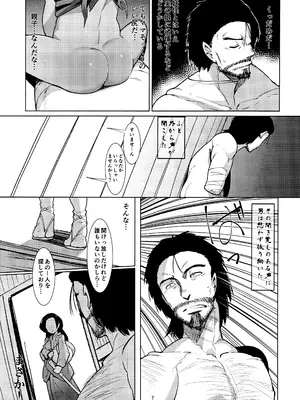 [武力大王 (えもんず)] えろまんが日本昔話 山姥中編_0006