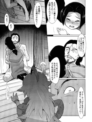[武力大王 (えもんず)] えろまんが日本昔話 山姥中編_0008