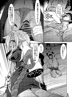 [武力大王 (えもんず)] えろまんが日本昔話 山姥中編_0011