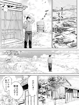 [水蓮の宿 (浅川)] 夏のヤリなおし総集編 -夏と田舎と美人姉妹-＋夏の息ヌキ[水蓮編]-夏と田舎と幼馴染の姉_0010