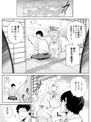 [水蓮の宿 (浅川)] 夏のヤリなおし総集編 -夏と田舎と美人姉妹-＋夏の息ヌキ[水蓮編]-夏と田舎と幼馴染の姉_0012