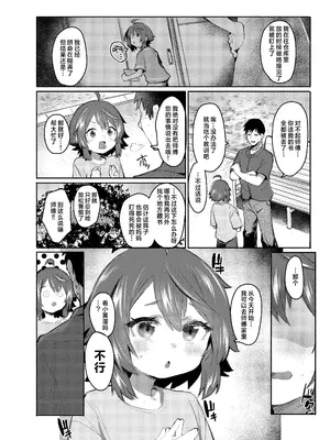 [Rev3 (もんちゃんrev3)] エロ本大好きなガキが女の子な訳ねえだろ!!｜喜欢看小黄漫的小鬼怎么可会是女生呢‼ [白杨汉化组] [DL版]_0005