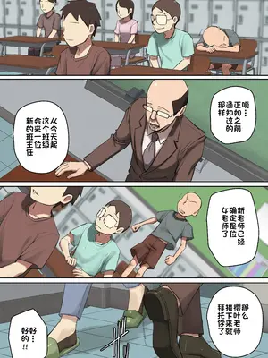 [ちょっとB専] やけにあざとい新しい先生に一目惚れ？[フルカラー版] [江之下流个人AI润色]_0003