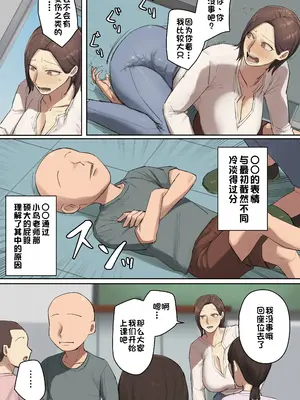 [ちょっとB専] やけにあざとい新しい先生に一目惚れ？[フルカラー版] [江之下流个人AI润色]_0007