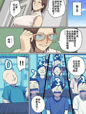 [ちょっとB専] やけにあざとい新しい先生に一目惚れ？[フルカラー版] [江之下流个人AI润色]_0010