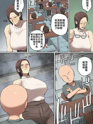[ちょっとB専] やけにあざとい新しい先生に一目惚れ？[フルカラー版] [江之下流个人AI润色]_0011