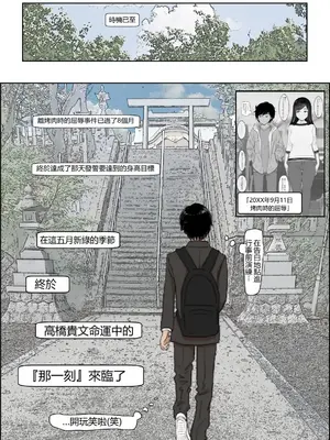 [はるはる堂] 金田は何も悪くないVol.4[Temp個人翻譯]_0002