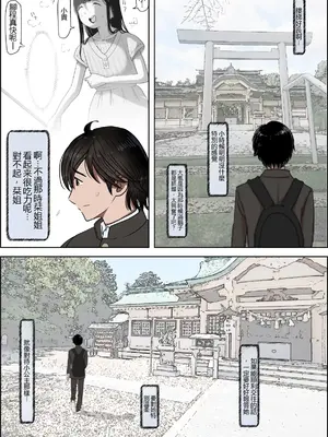 [はるはる堂] 金田は何も悪くないVol.4[Temp個人翻譯]_0003