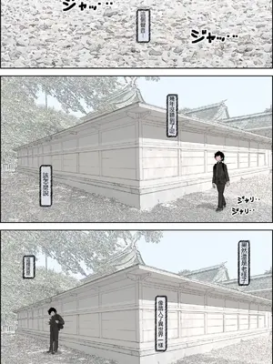 [はるはる堂] 金田は何も悪くないVol.4[Temp個人翻譯]_0004