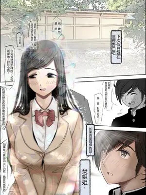 [はるはる堂] 金田は何も悪くないVol.4[Temp個人翻譯]_0006