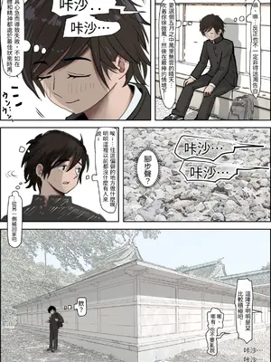 [はるはる堂] 金田は何も悪くないVol.4[Temp個人翻譯]_0007