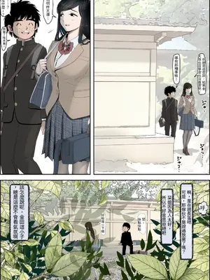 [はるはる堂] 金田は何も悪くないVol.4[Temp個人翻譯]_0009
