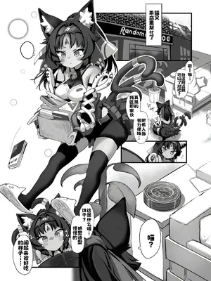 [二兎屋 (にと)] 猫はマタタビの夢をみる (ゼンレスゾーンゼロ) [中国翻訳] [DL版]_0003