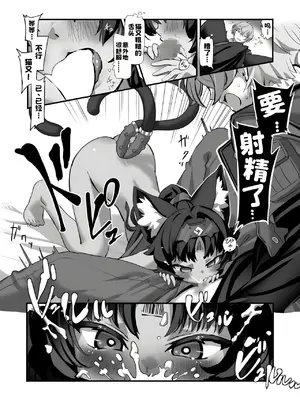 [二兎屋 (にと)] 猫はマタタビの夢をみる (ゼンレスゾーンゼロ) [中国翻訳] [DL版]_0008