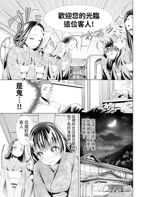 [新羽市場 (新羽隆秀)] 鬼の湯 [蕪菁堂]_0004