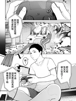 [桜の灯る日へ] ギャルママ杏奈さん2｜辣妹媽媽杏奈阿姨2 [Amerins漢化]_0004