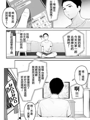 [桜の灯る日へ] ギャルママ杏奈さん2｜辣妹媽媽杏奈阿姨2 [Amerins漢化]_0006